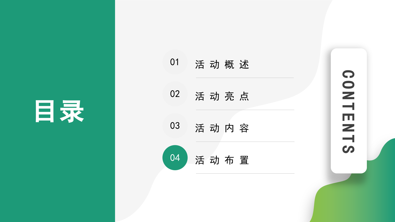 商业地产社区党建便民公益服务推广活动策划方案.pptx_第2页