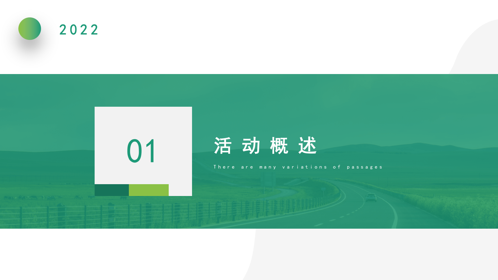 商业地产社区党建便民公益服务推广活动策划方案.pptx_第3页