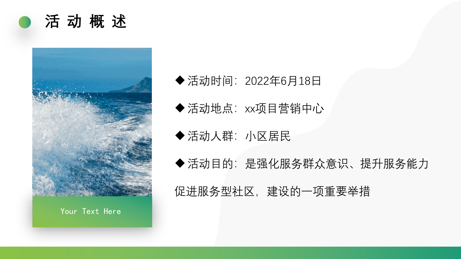 商业地产社区党建便民公益服务推广活动策划方案.pptx_第4页