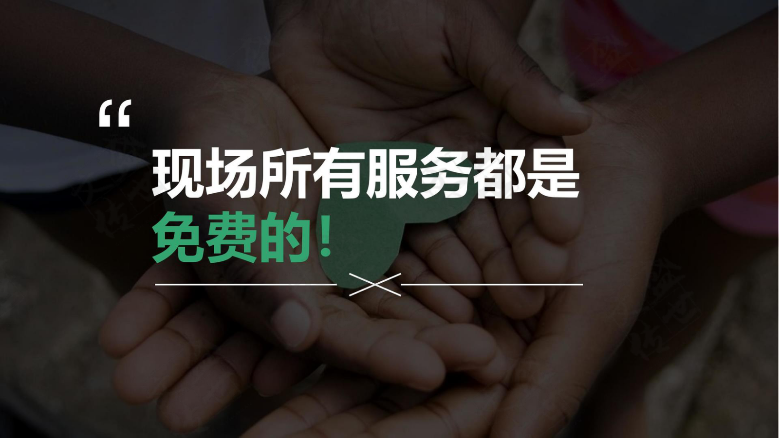 商业地产社区党建便民公益服务推广活动策划方案.pptx_第6页