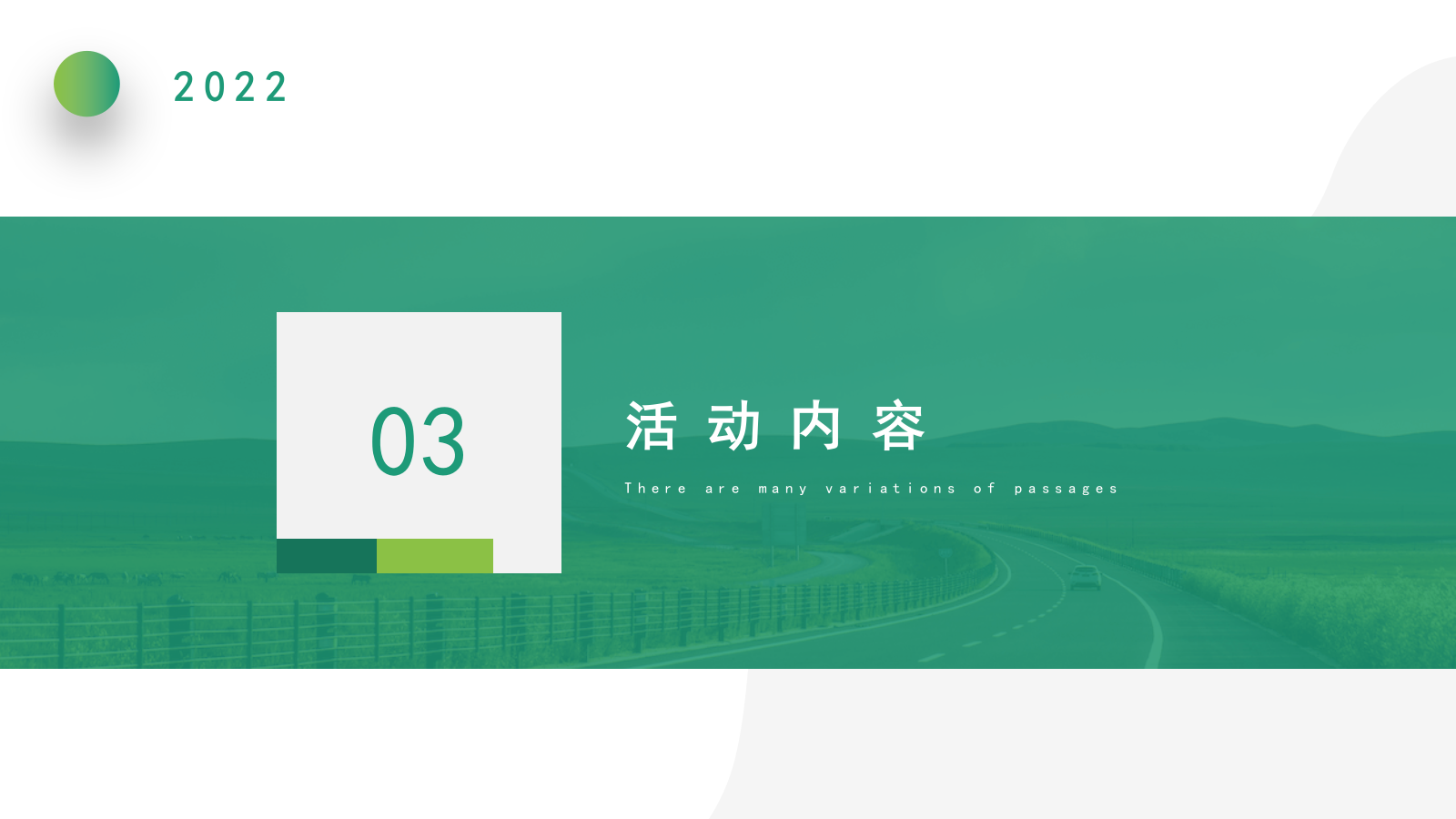 商业地产社区党建便民公益服务推广活动策划方案.pptx_第7页