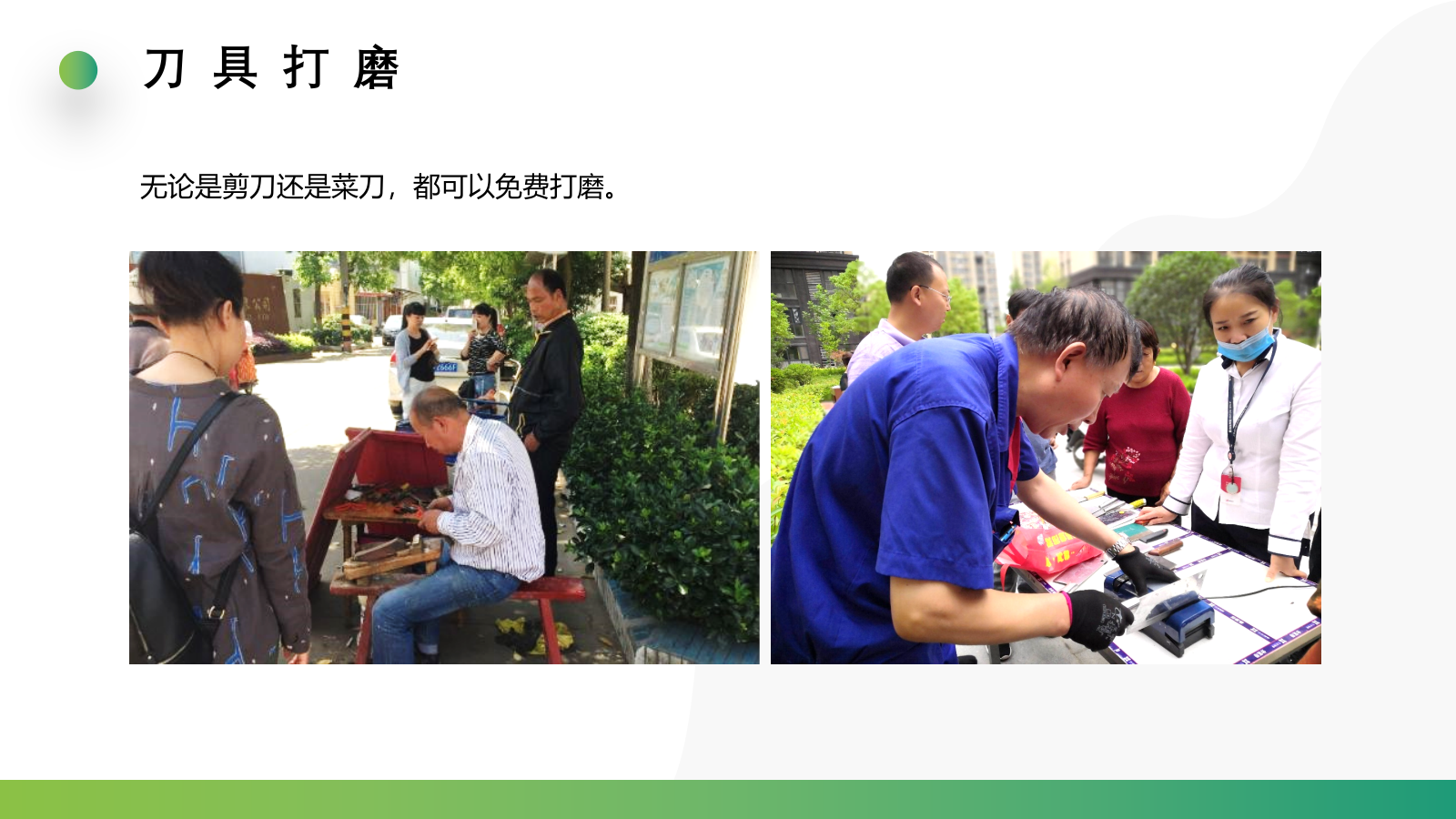 商业地产社区党建便民公益服务推广活动策划方案.pptx_第8页