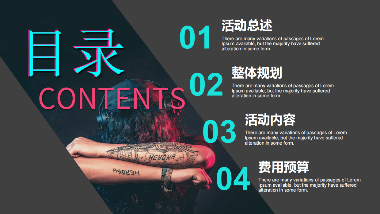 商业购物中心公益帐篷集市活动方案.pdf_第6页