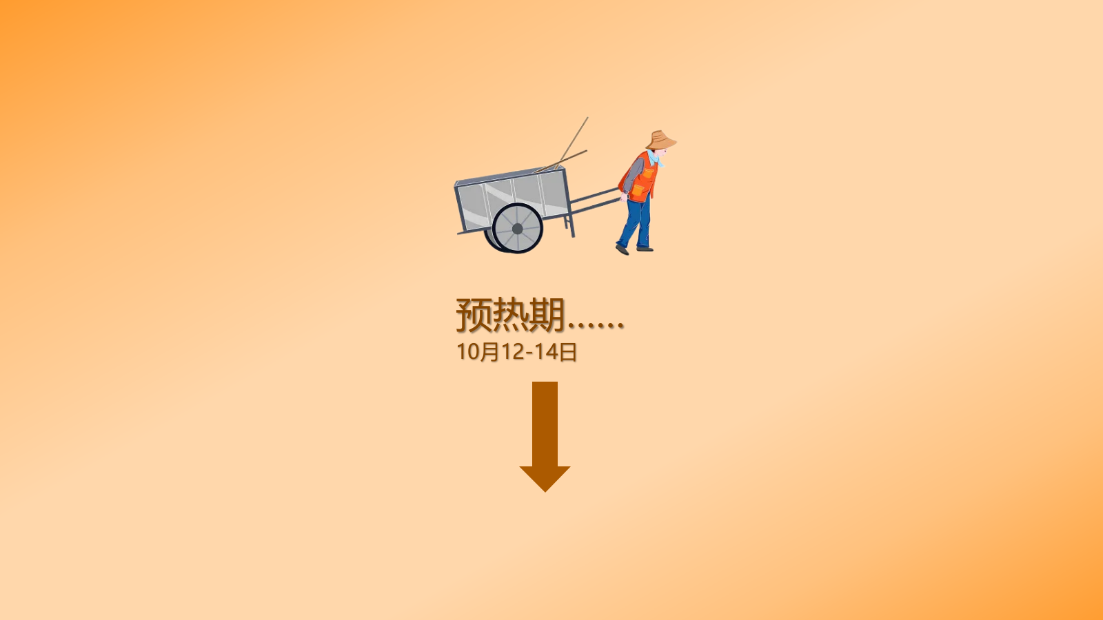 十月城市公益主题住房地产暖场活动活动策划方案.pptx_第7页
