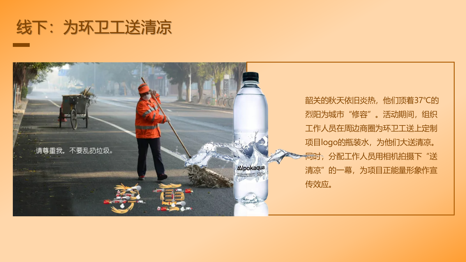 十月城市公益主题住房地产暖场活动活动策划方案.pptx_第9页