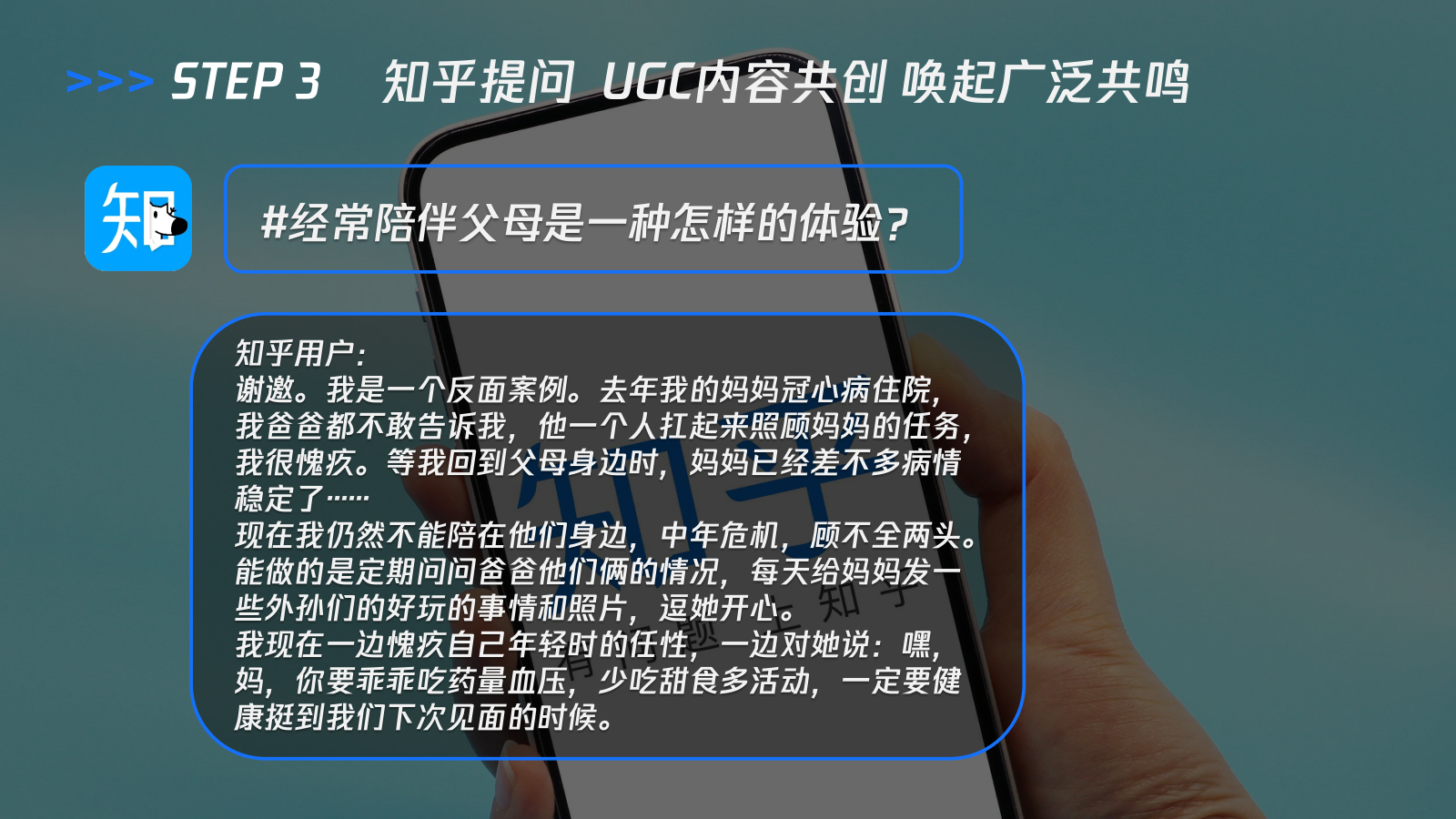 腾讯99公益日关爱老年人传播方案.pptx_第10页