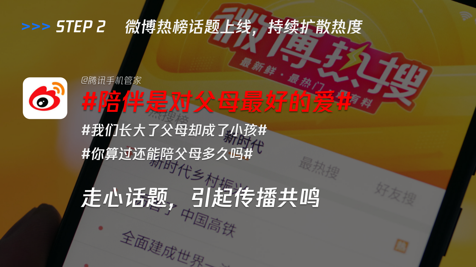 腾讯99公益日关爱老年人传播方案.pptx_第6页