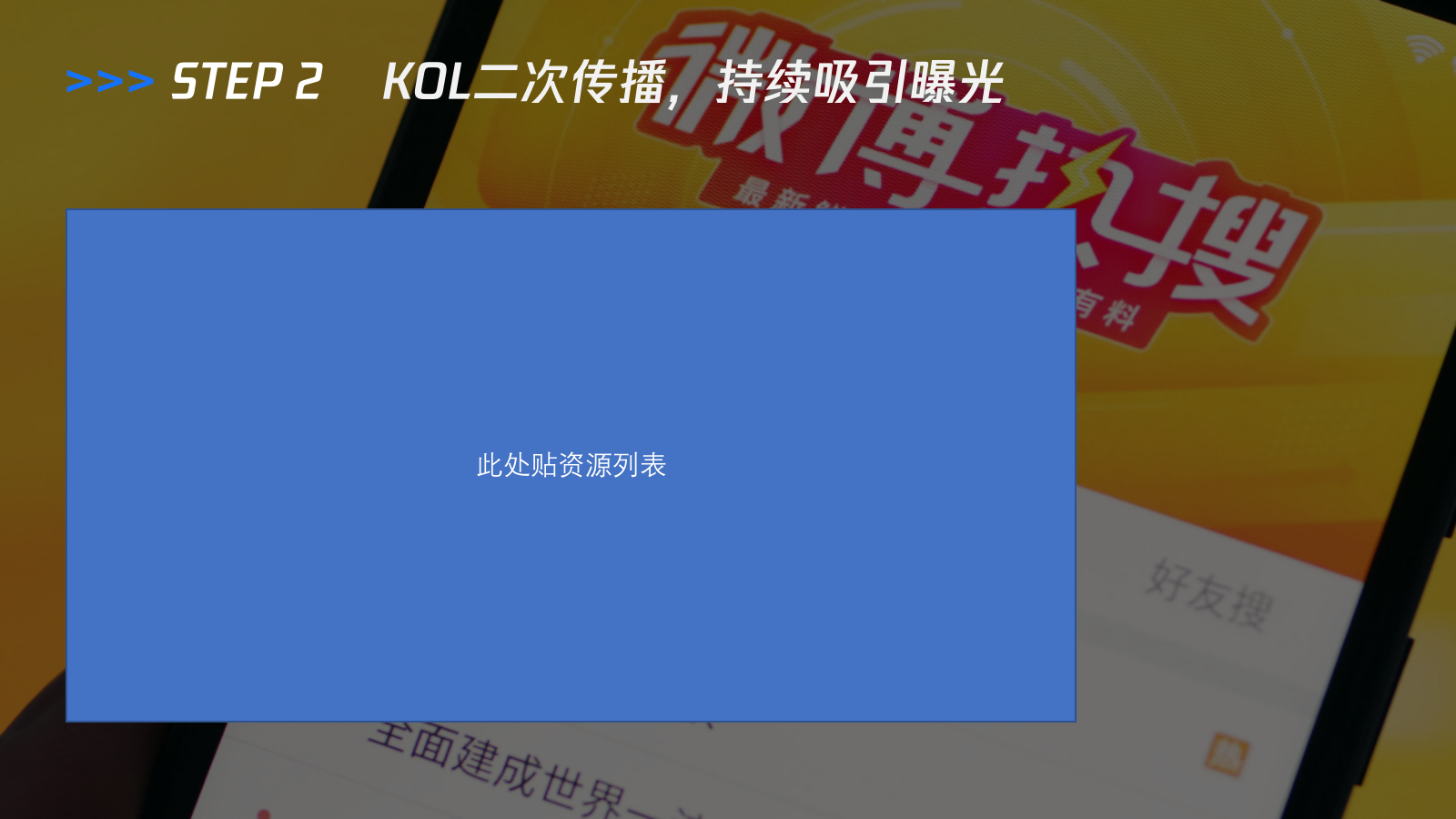 腾讯99公益日关爱老年人传播方案.pptx_第8页