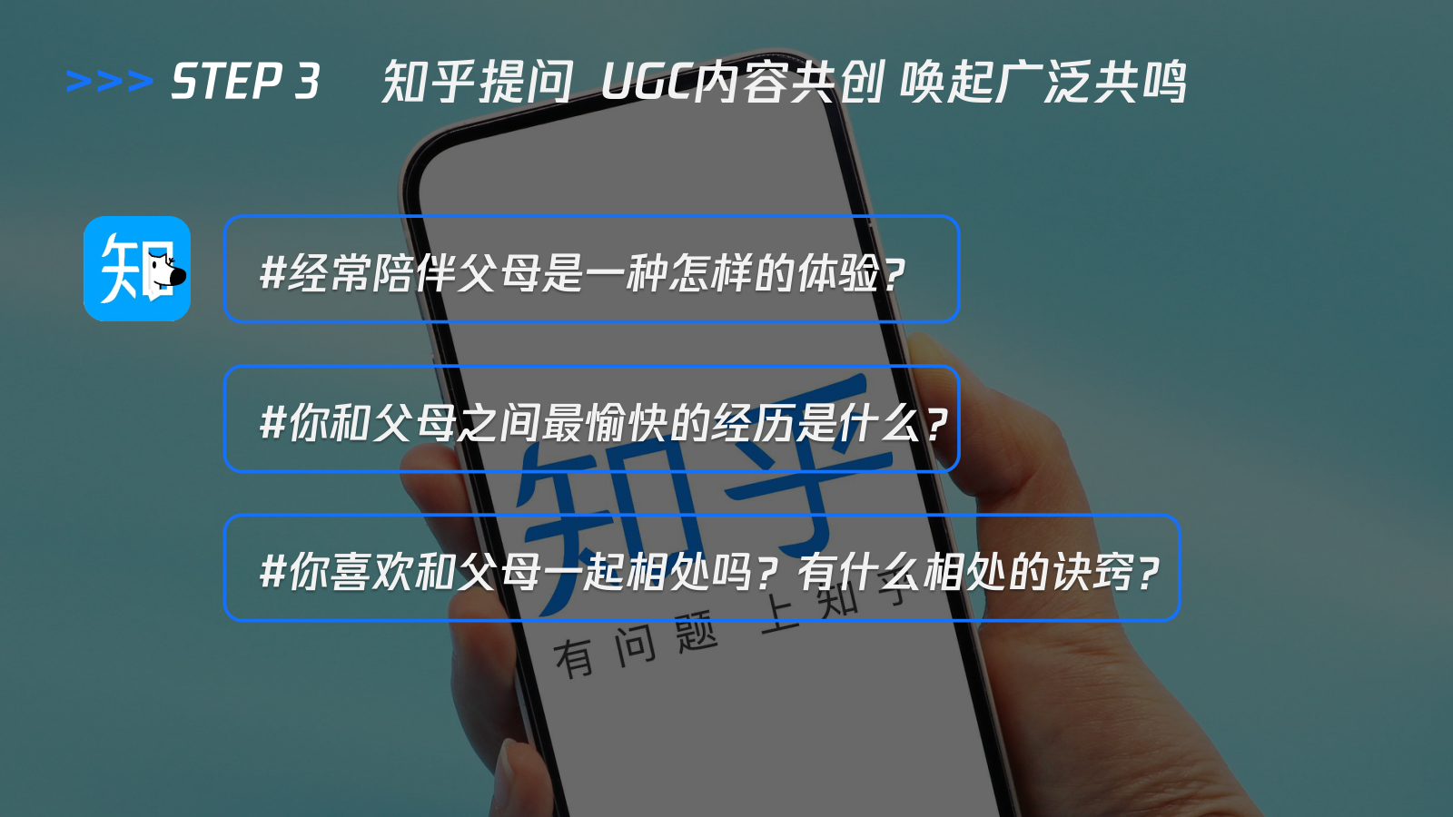 腾讯99公益日关爱老年人传播方案.pptx_第9页