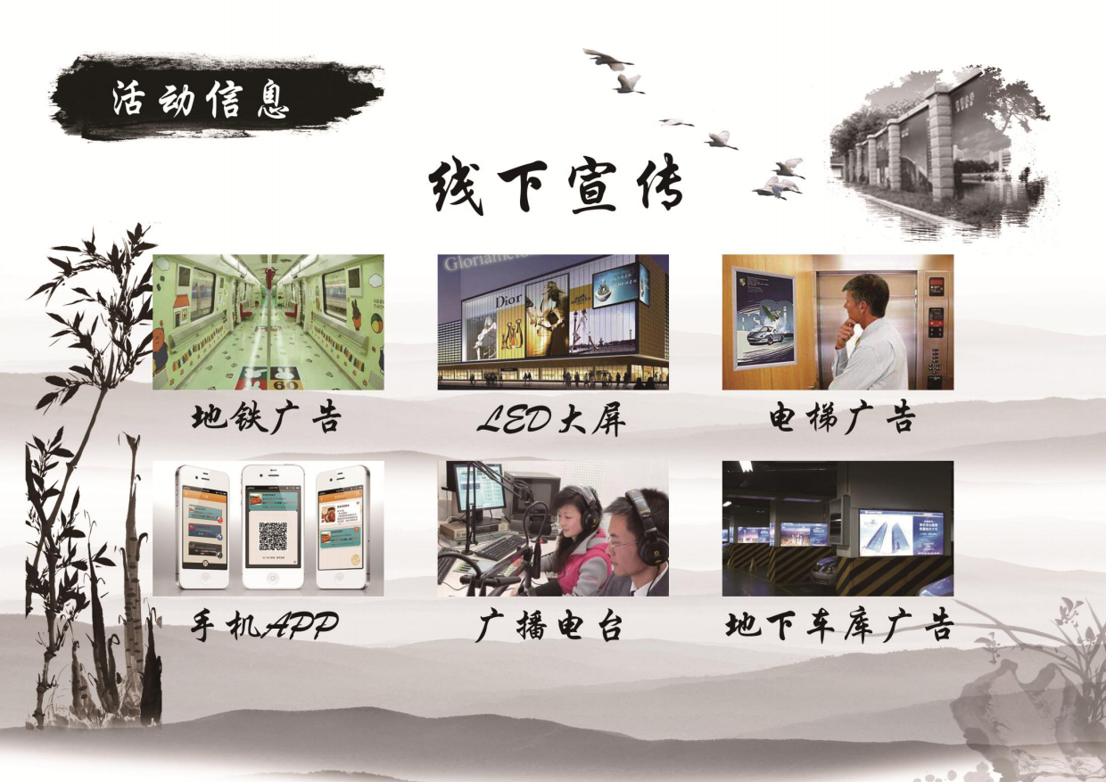 万人少儿武术公益展演招商方案.pdf_第10页