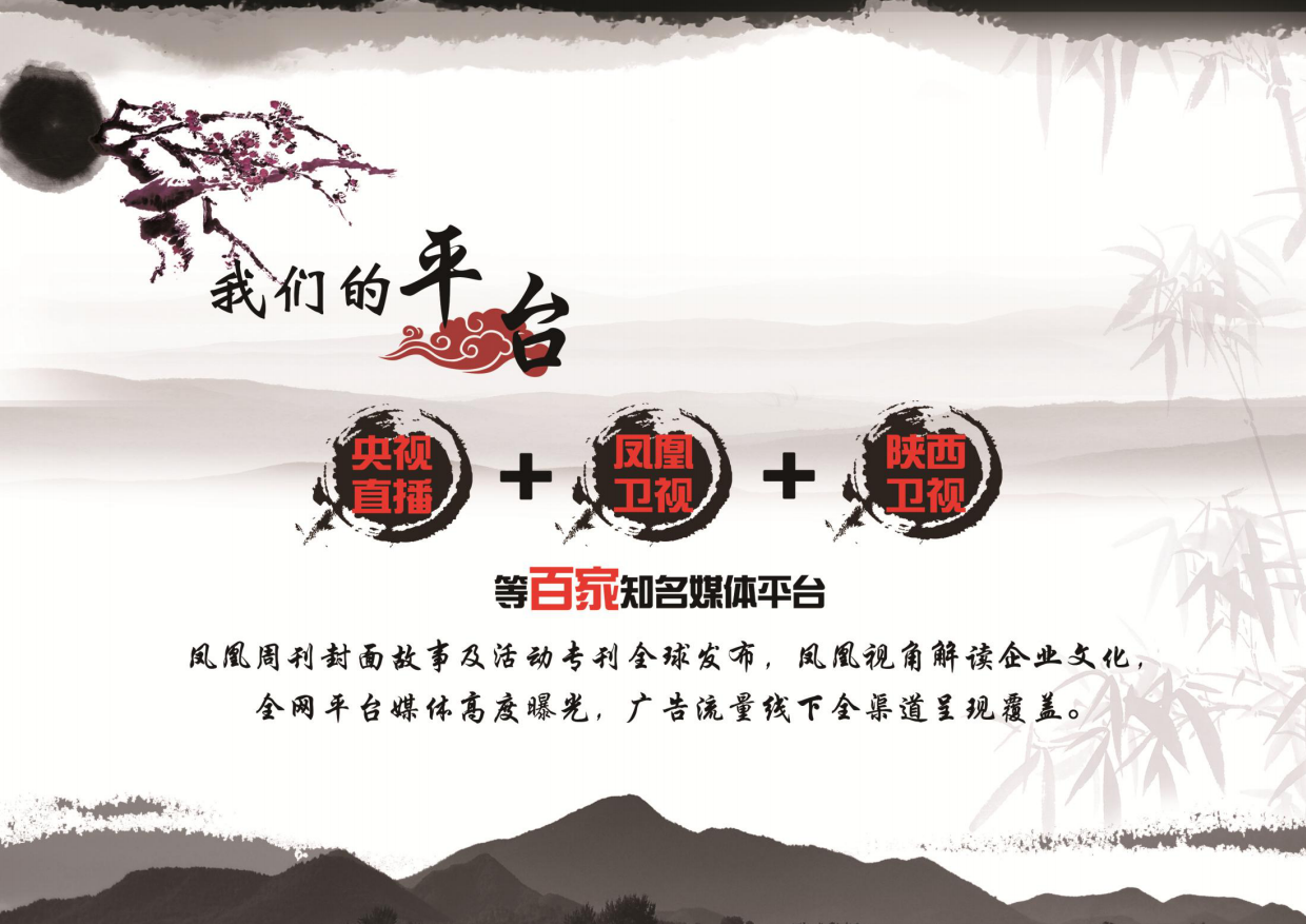万人少儿武术公益展演招商方案.pdf_第5页