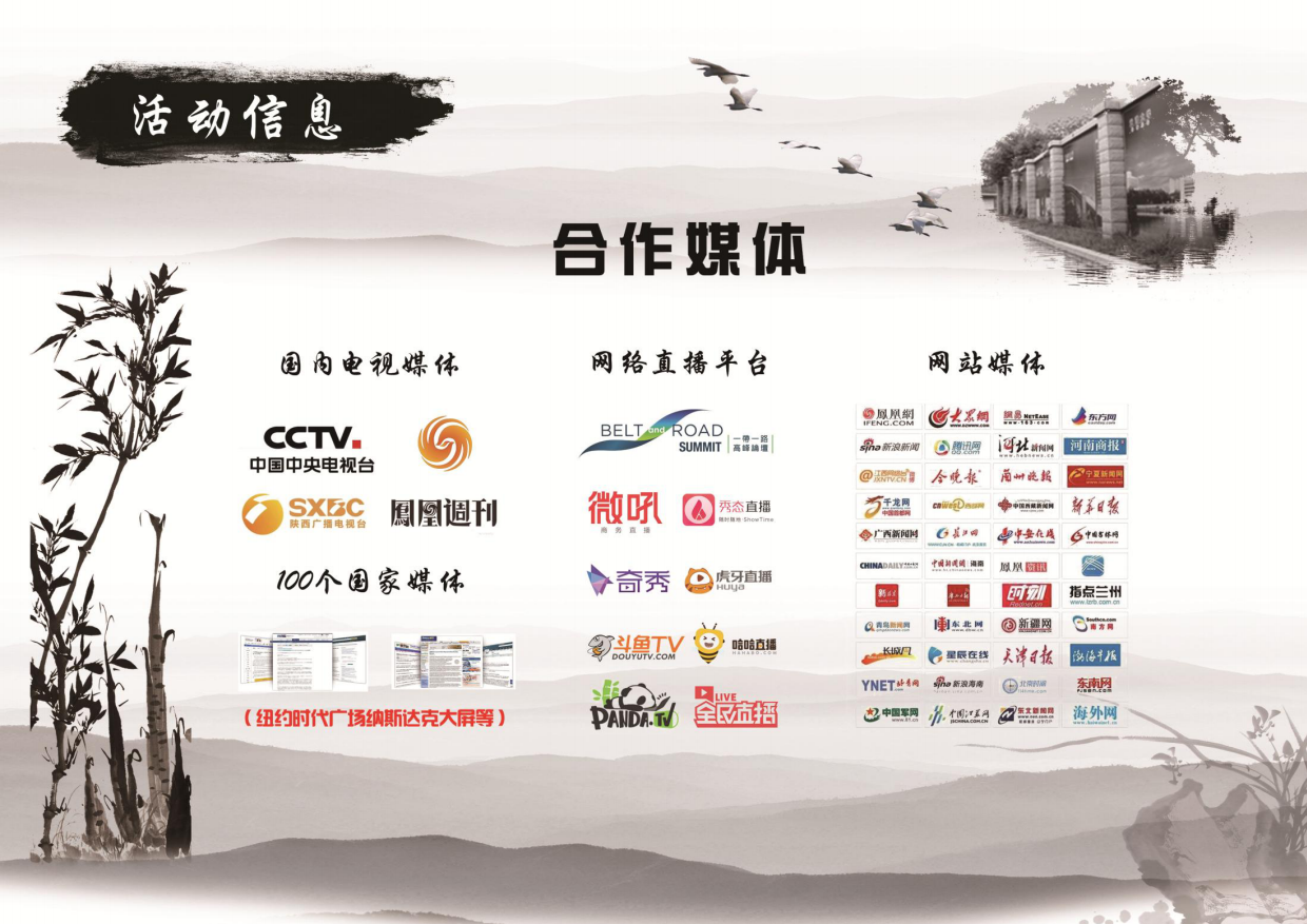 万人少儿武术公益展演招商方案.pdf_第9页