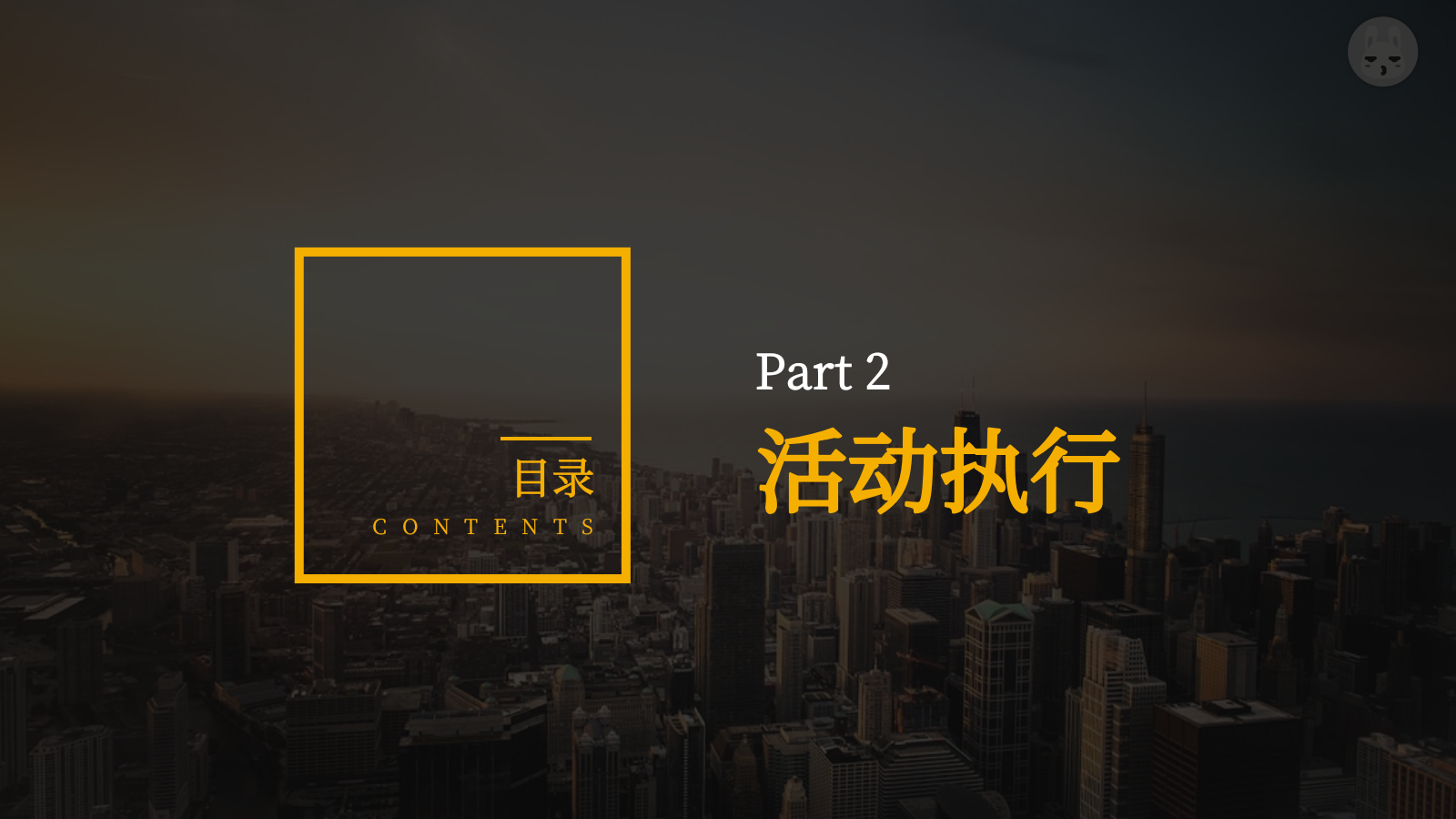 为爱奔跑书香满城某品牌接力跑传递书香之美公益策划活动.pptx_第8页