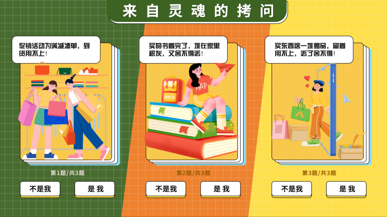 五一自然循环公益市集.pptx_第3页