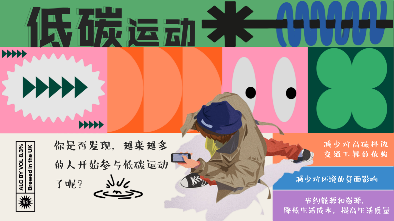 五一自然循环公益市集.pptx_第5页