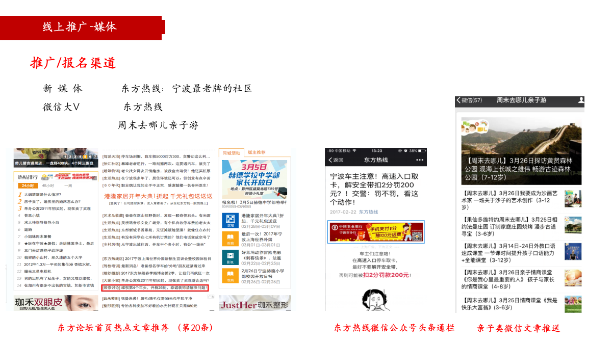 向善向上品牌公益捐书活动暨小小筹募受聘仪式策划案.pptx_第8页