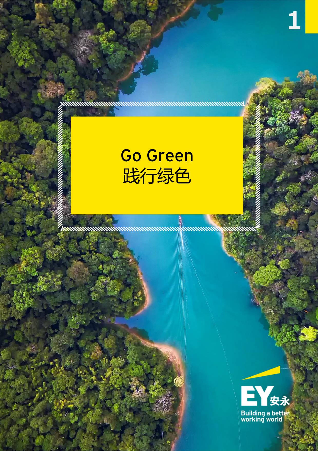 消费品行业的5G新时代：2024年消费品行业趋势洞察-安永-2024-43页.pdf_第4页