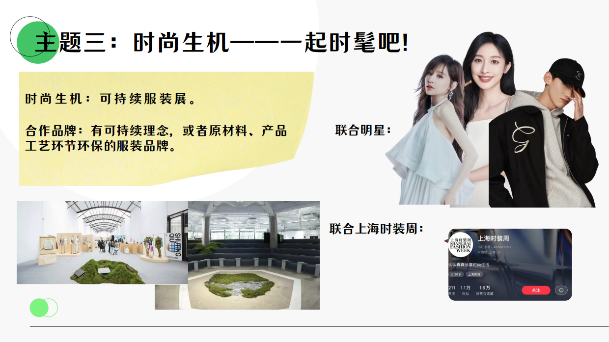 小红书 100件可持续小事.pdf_第10页