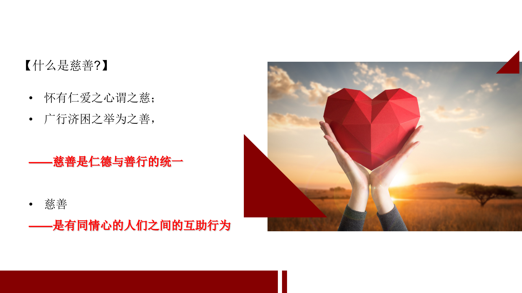 寻找微笑天使大型公益慈善活动策划案.pptx_第4页