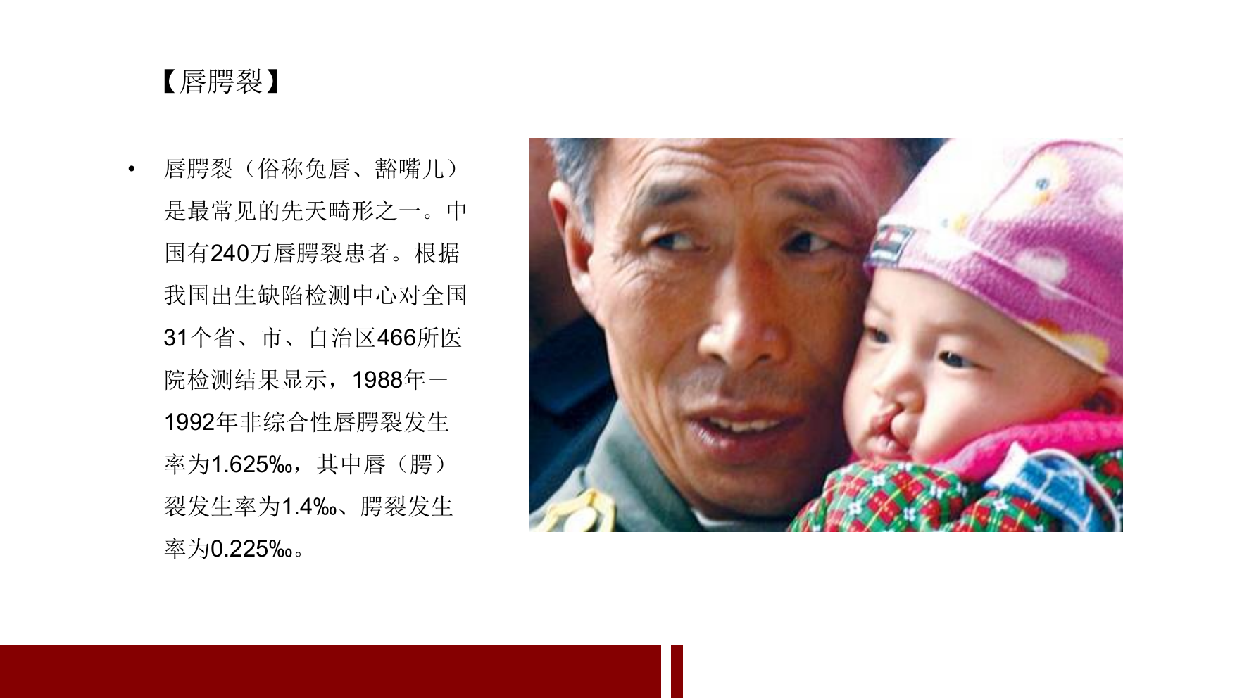 寻找微笑天使大型公益慈善活动策划案.pptx_第7页