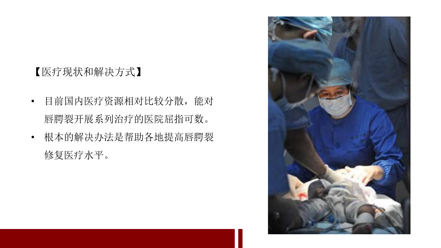 寻找微笑天使大型公益慈善活动策划案.pptx_第9页