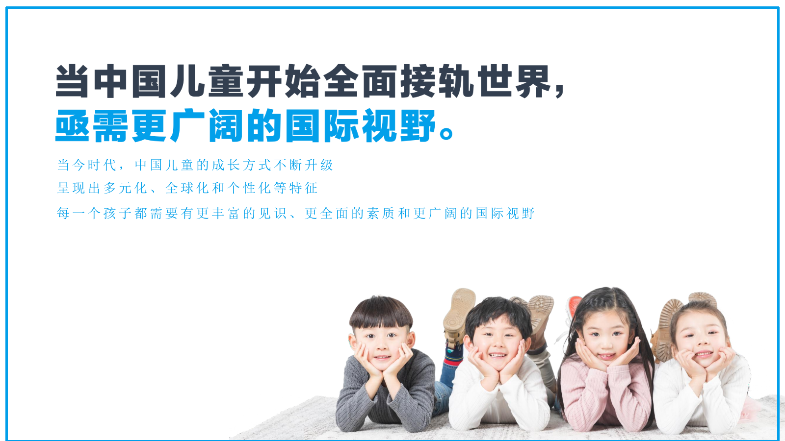 伊利QQ星#童心协力保护动物#公益营销结案.pptx_第2页