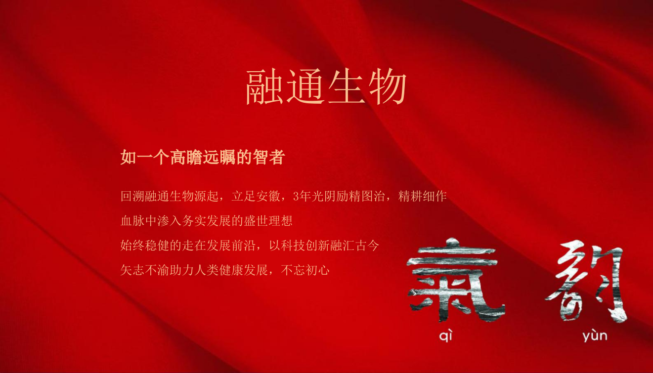 医疗保健周年庆典爱心公益捐赠仪式.ppt_第3页