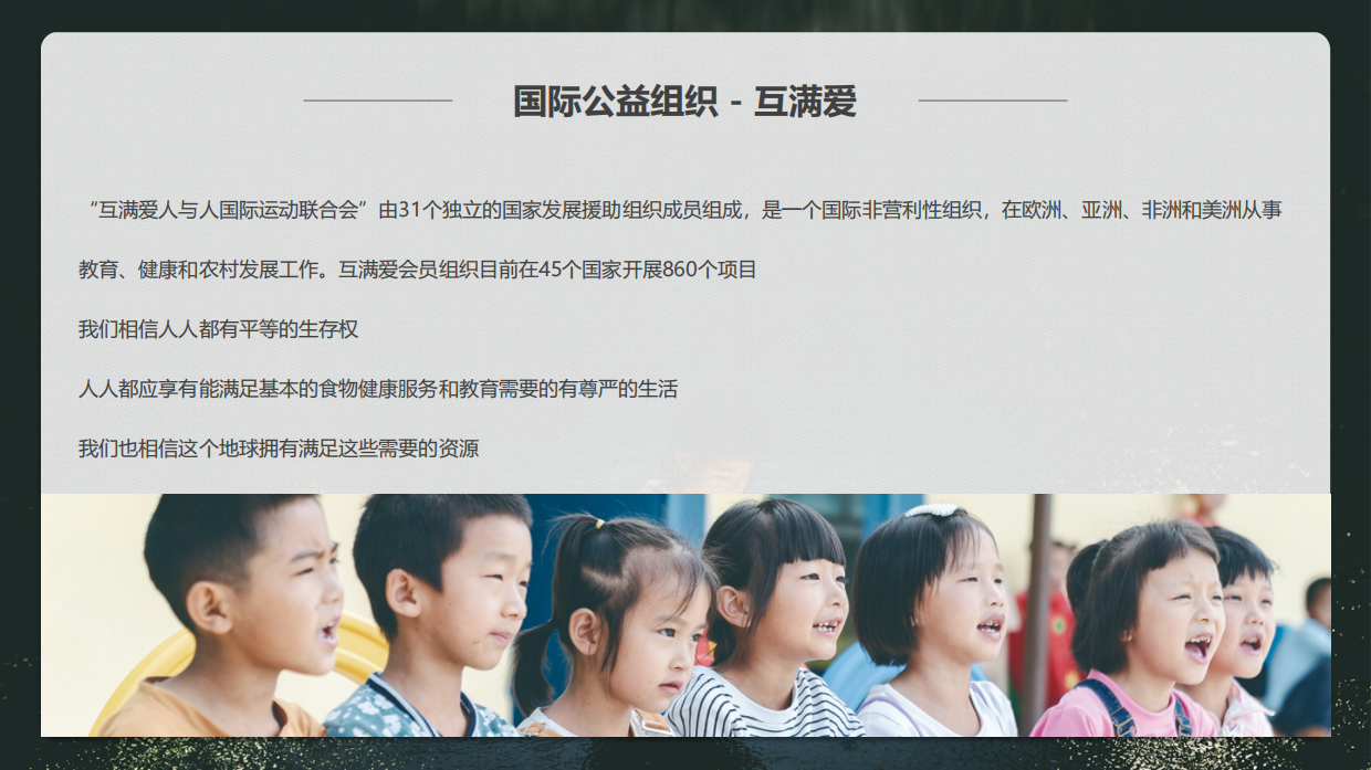 宜宾仁孚 - 星梦计划 - 宜宾仁孚天地即征途之公益自驾活动.pdf_第7页