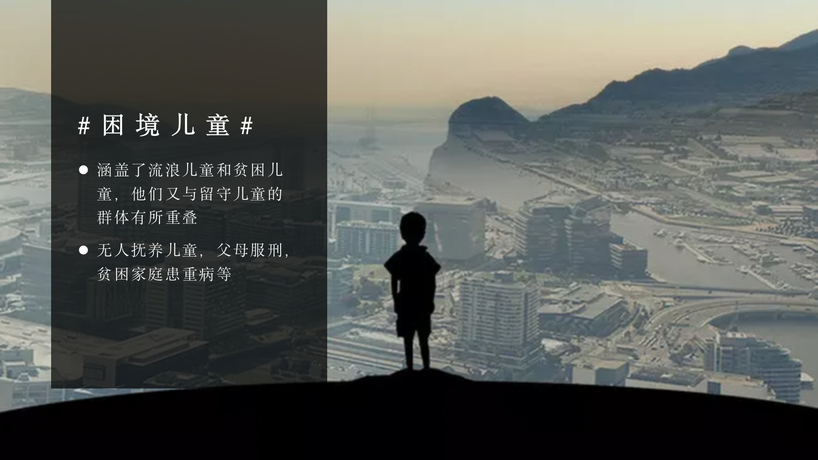 宜宾仁孚奔驰天地即征途之公益自驾星梦计划主题活动策划方案-.pptx_第2页