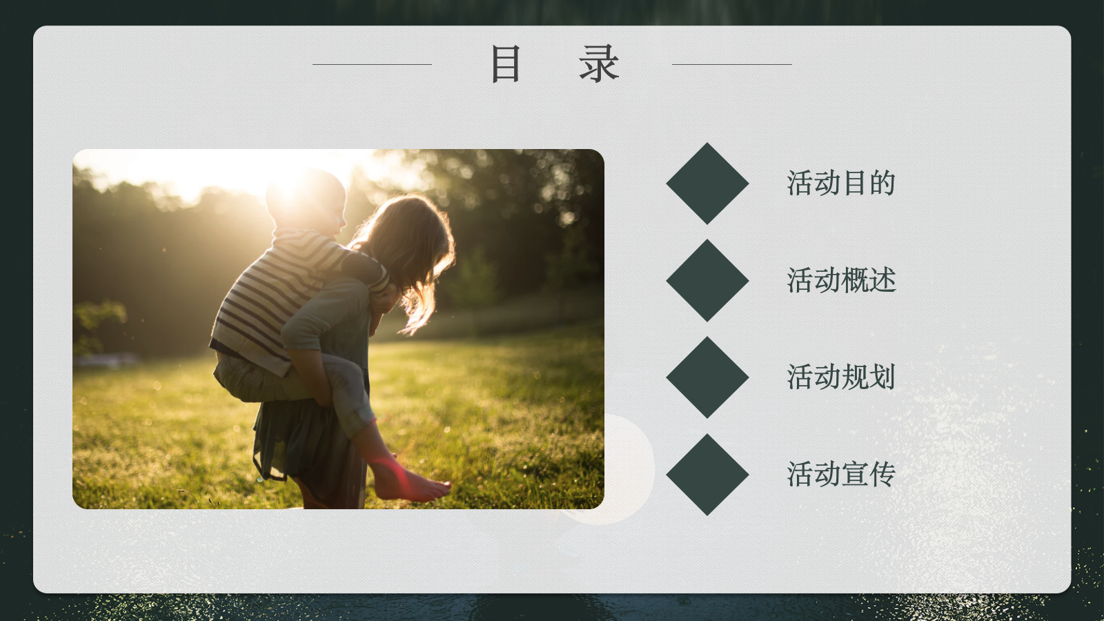 宜宾仁孚奔驰天地即征途之公益自驾星梦计划主题活动策划方案-.pptx_第5页