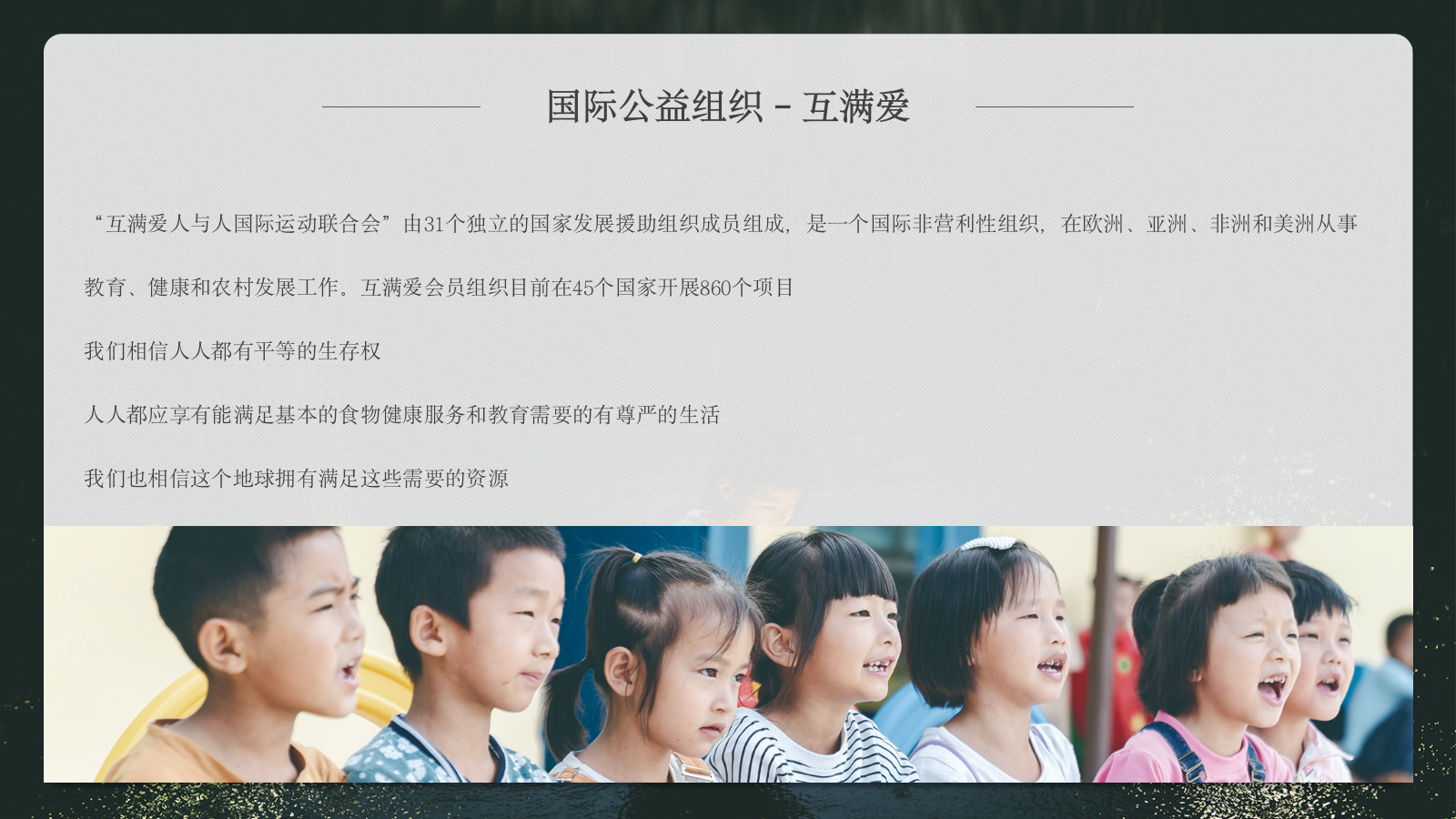 宜宾仁孚奔驰天地即征途之公益自驾星梦计划主题活动策划方案-.pptx_第7页