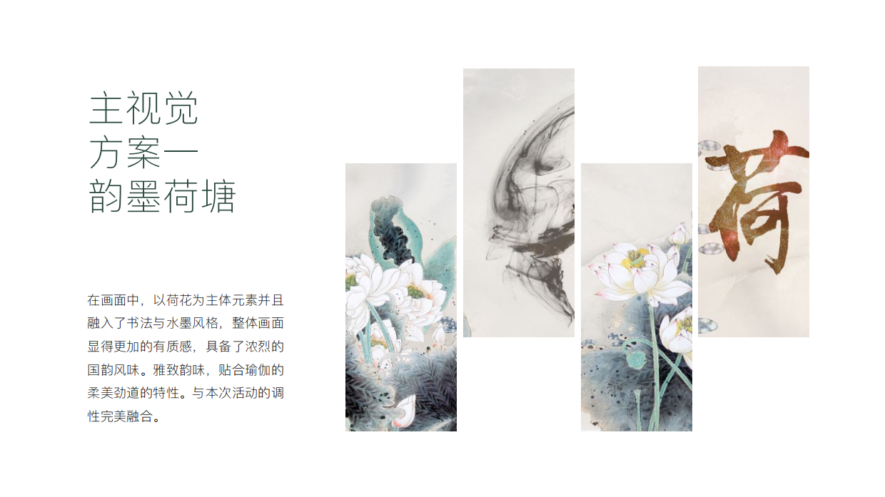 艺术公益博物馆暨瑜伽文化节.pdf_第10页