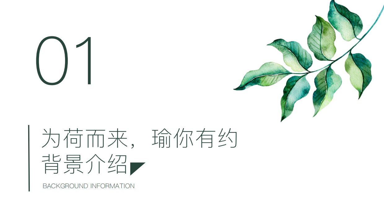 艺术公益博物馆暨瑜伽文化节.pdf_第3页