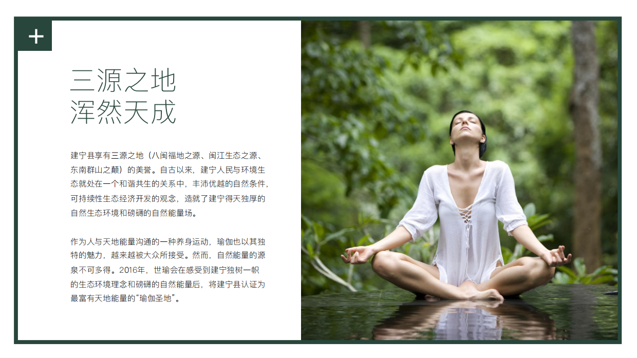 艺术公益博物馆暨瑜伽文化节.pdf_第5页