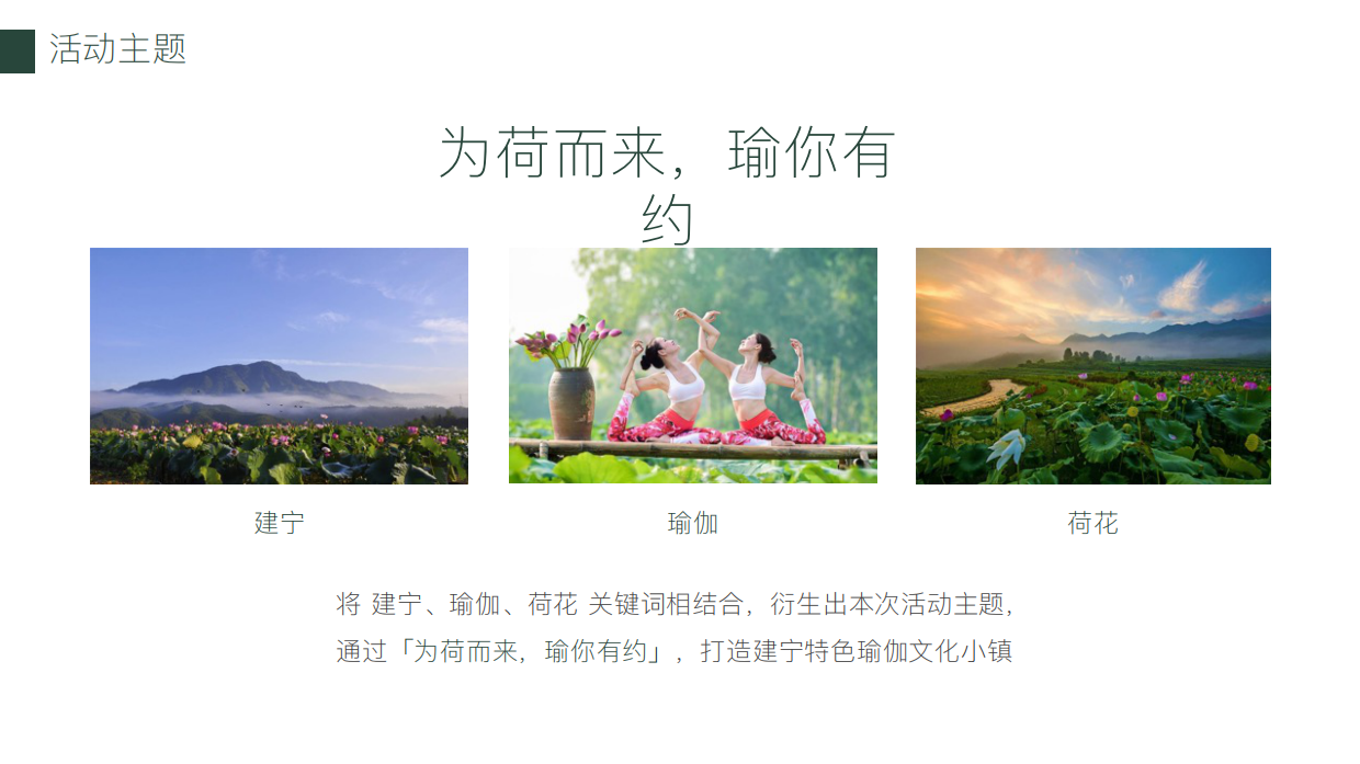 艺术公益博物馆暨瑜伽文化节.pdf_第9页
