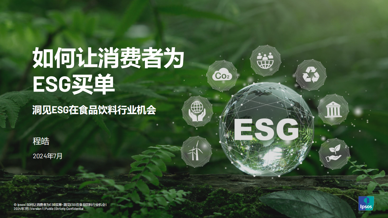 益普索：如何让消费者为ESG买单（2024）.pdf_第1页