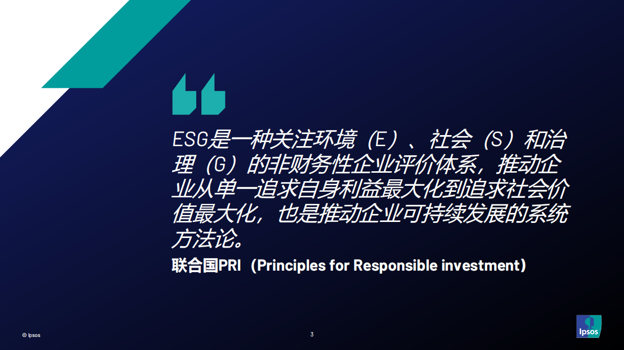 益普索：如何让消费者为ESG买单（2024）.pdf_第3页