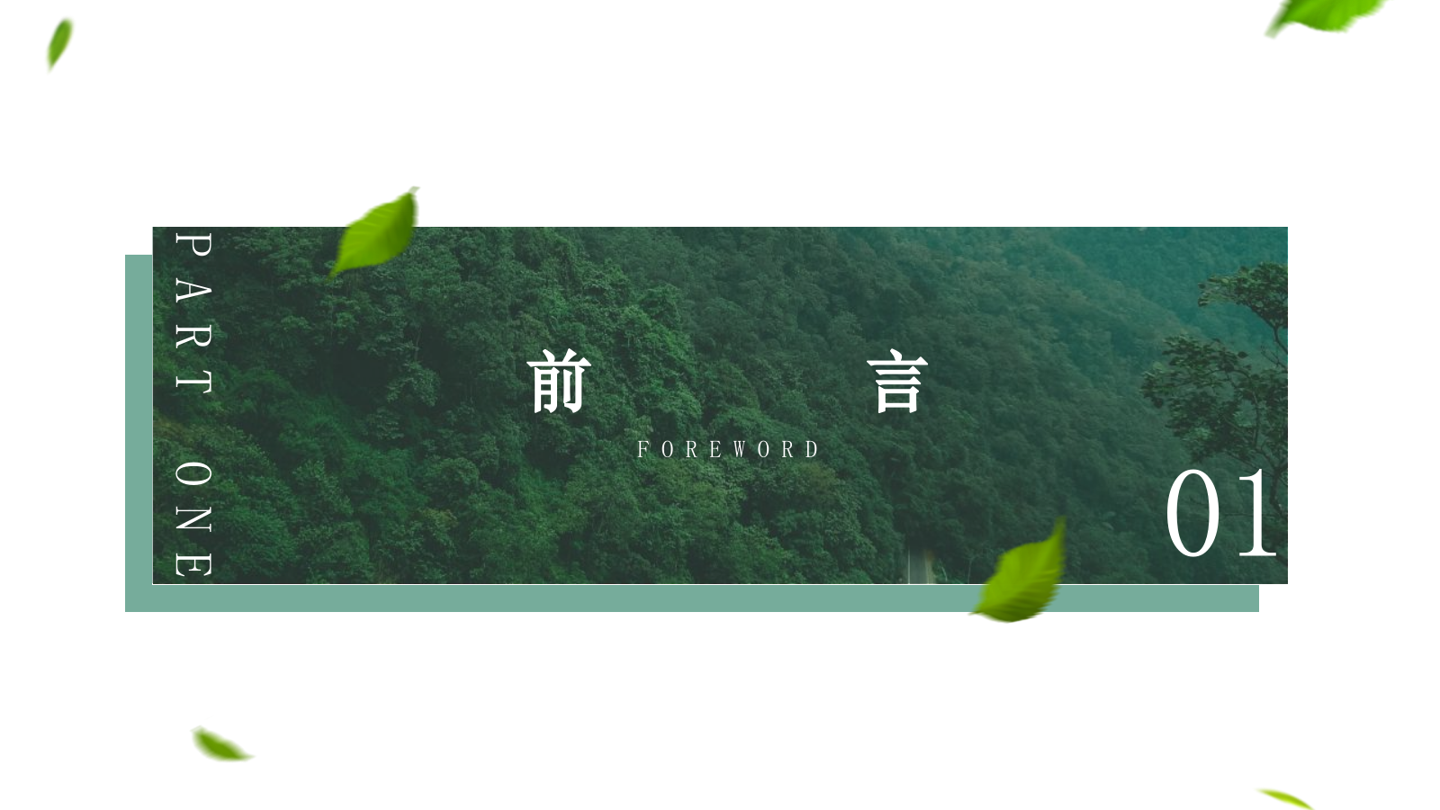 政府六五环境日宣传活动策划方案环保.pptx_第3页