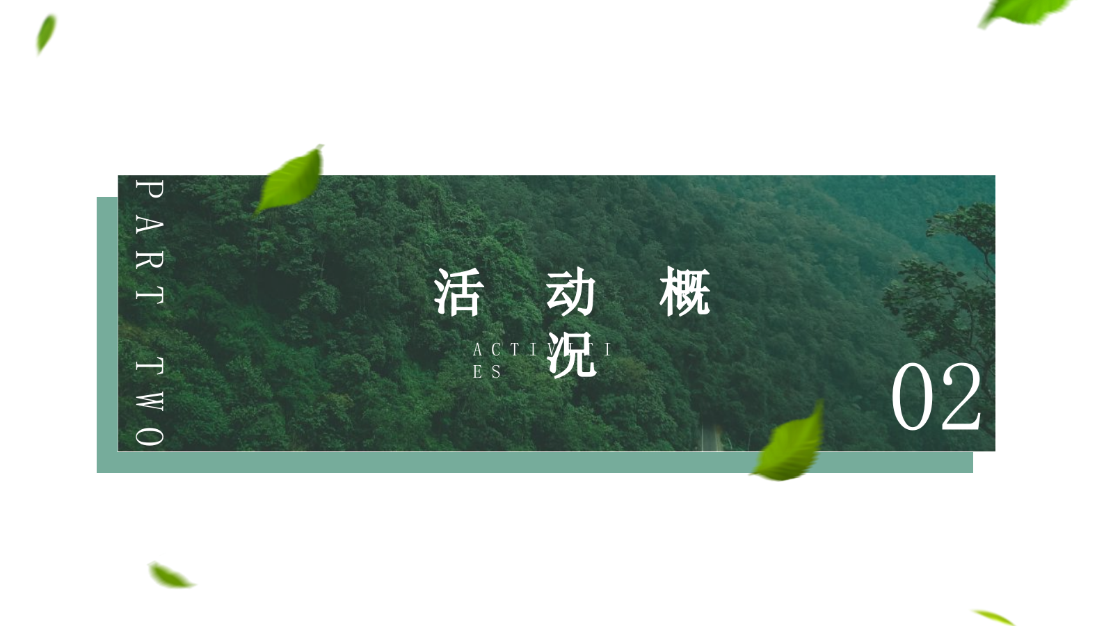 政府六五环境日宣传活动策划方案环保.pptx_第7页