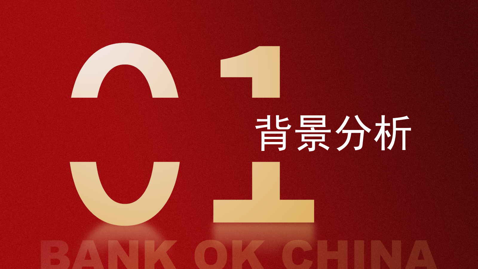 中国银行借记卡&中国体育彩票联名荆彩主题公益卡营销传播方案.pptx_第3页