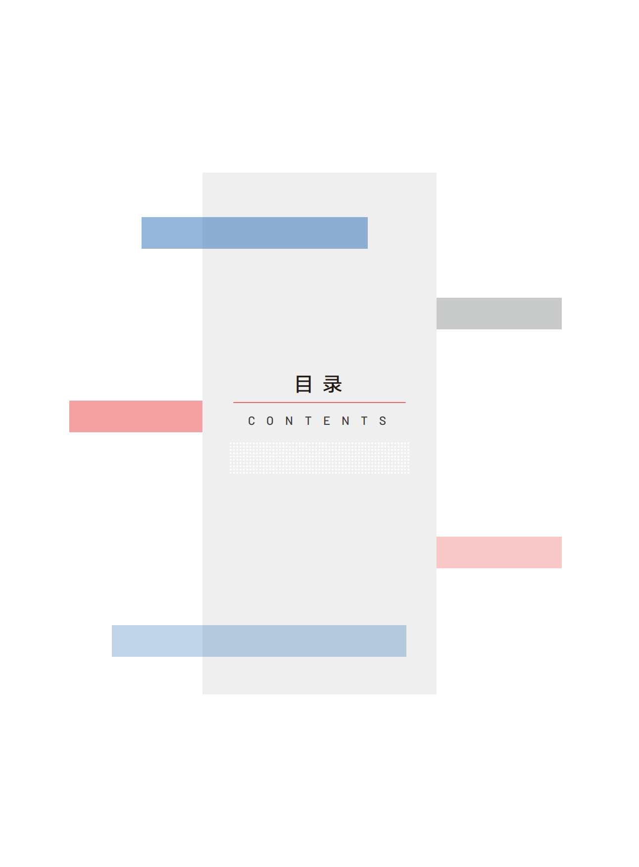 中央财经大学&每日经济新闻：中国上市公司ESG行动报告.pdf_第10页