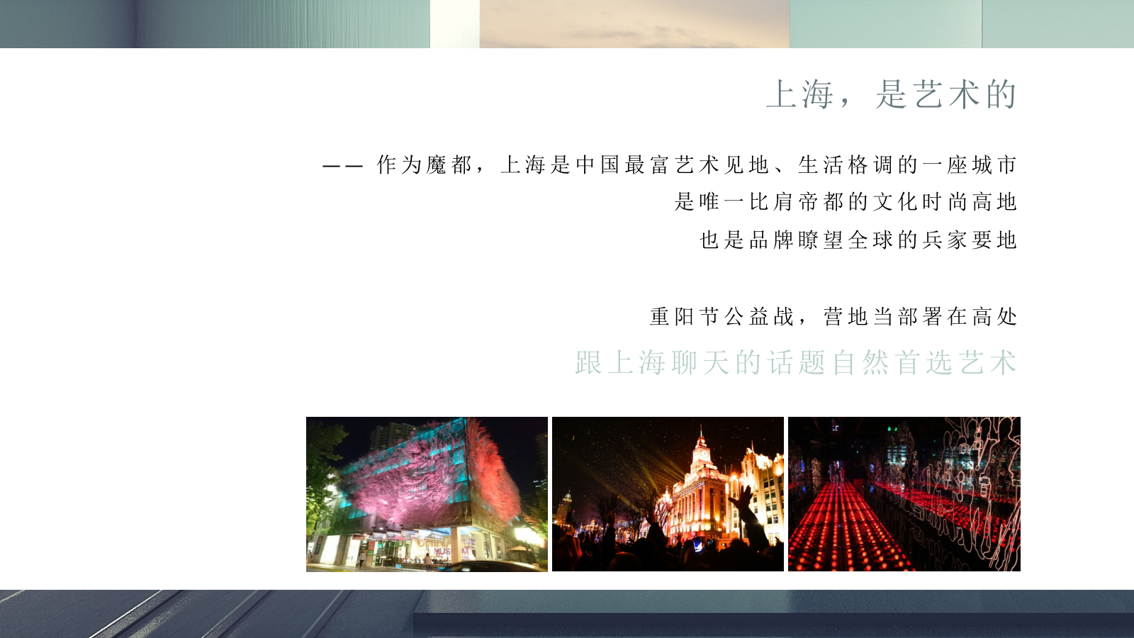 重阳释飞多盘联动起势公益主题活动策划方案.pptx_第2页