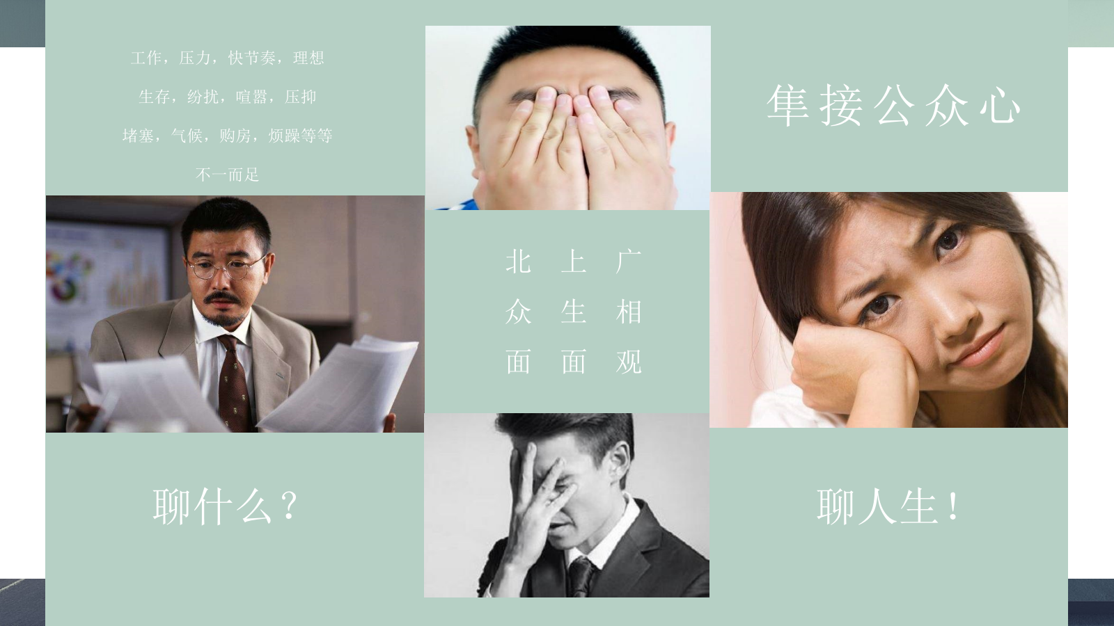 重阳释飞多盘联动起势公益主题活动策划方案.pptx_第5页