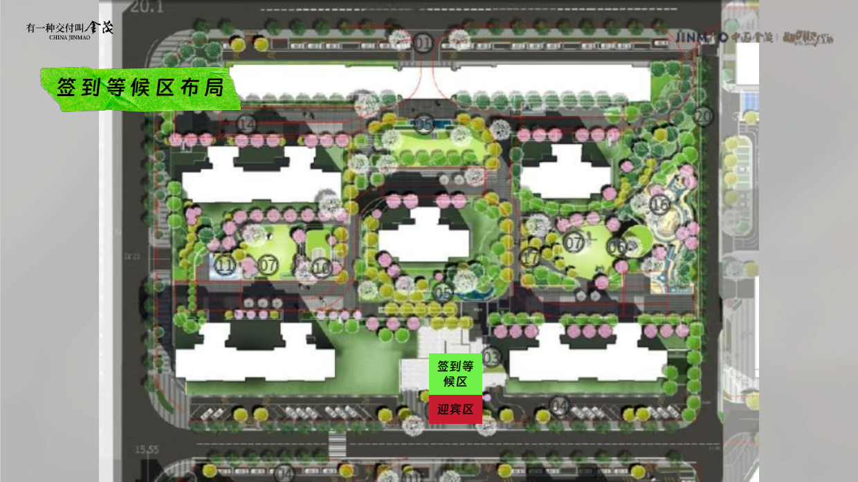 2026地产项目工地开放与楼盘交付仪式活动方案-84页.pdf_第10页