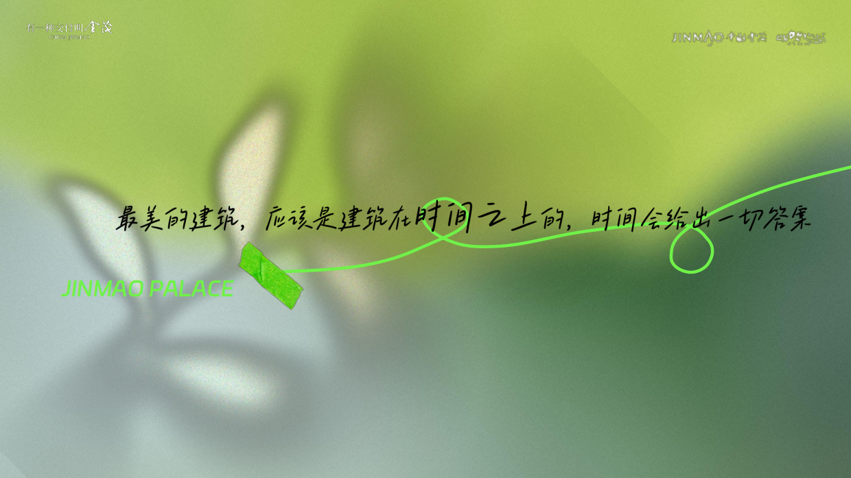 2026地产项目工地开放与楼盘交付仪式活动方案-84页.pdf_第2页