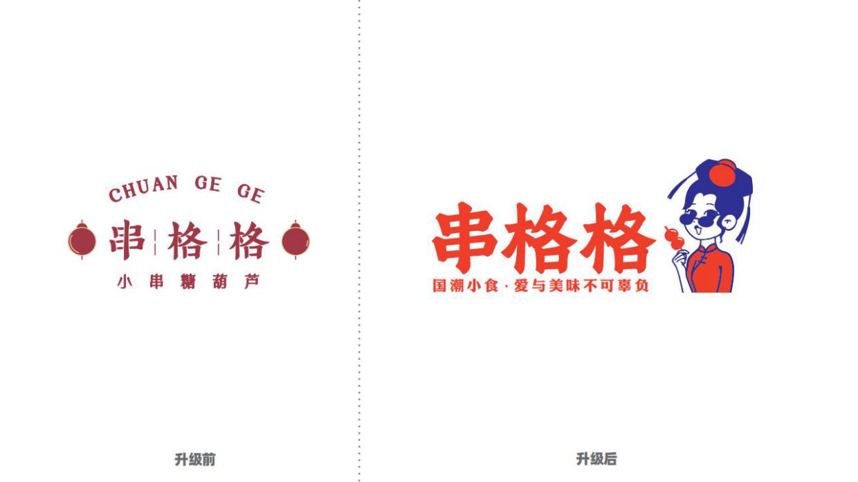 餐饮设计｜意想国际设计案例.pdf_第7页