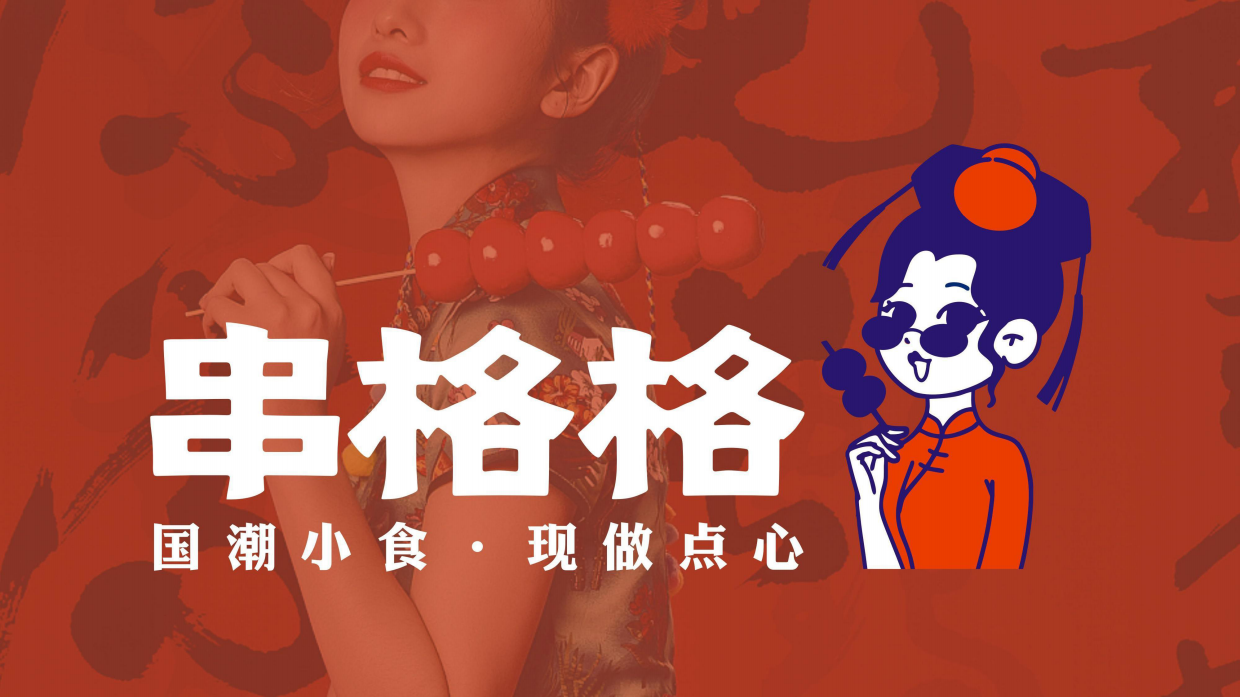 餐饮设计｜意想国际设计案例.pdf_第8页
