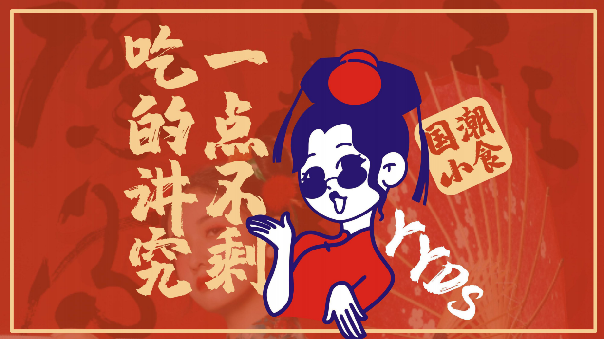 餐饮设计｜意想国际设计案例.pdf_第9页