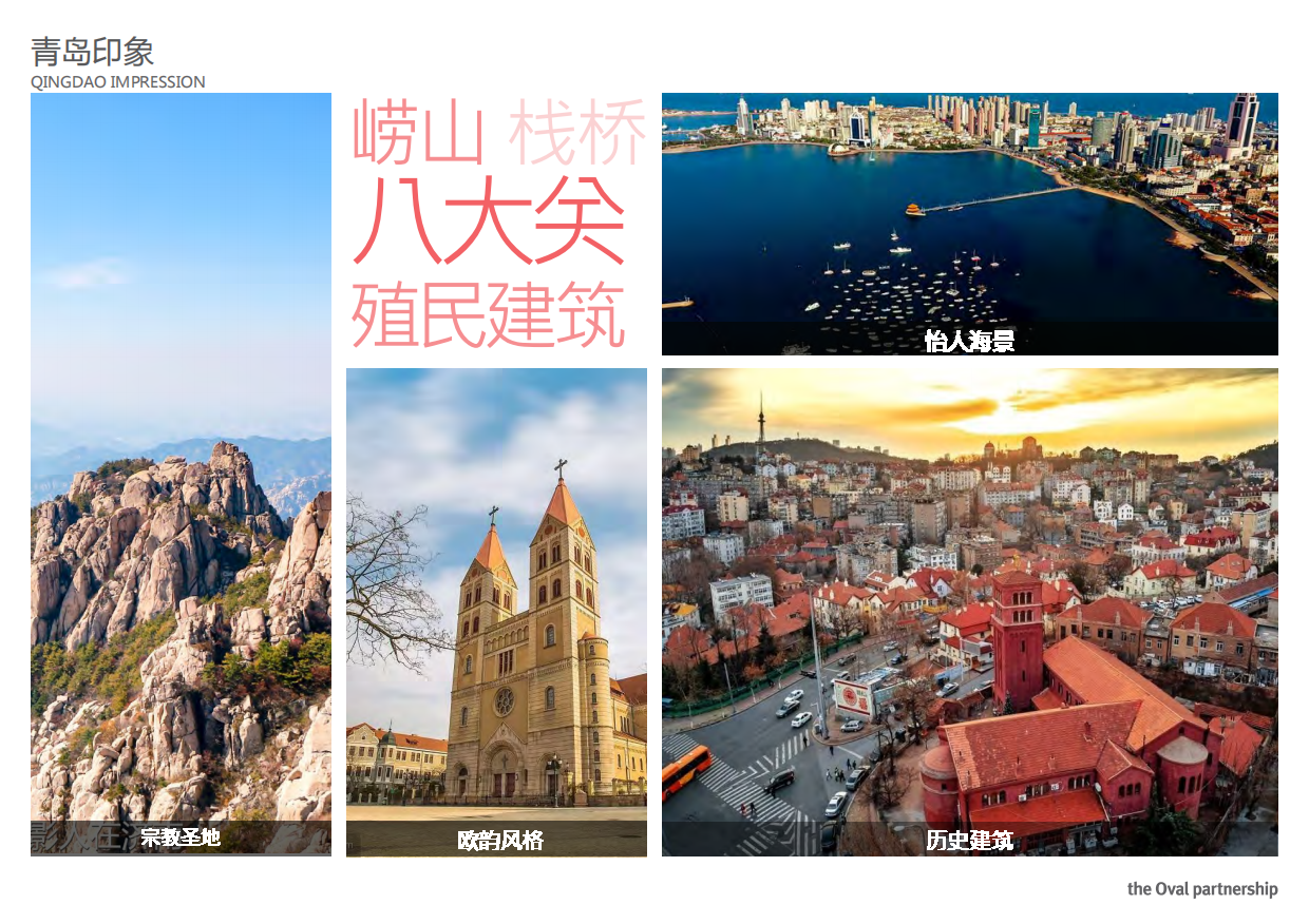 文旅景区小镇特色商业街建筑设计方案.pdf_第5页