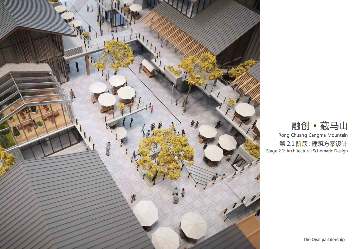 文旅景区小镇特色商业街建筑设计方案.pdf